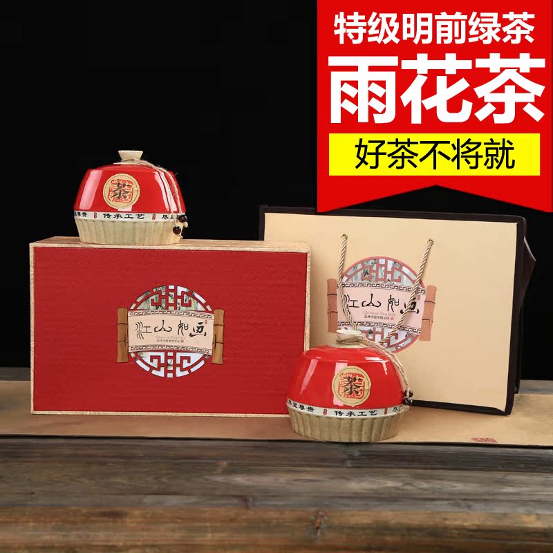南京雨花茶 茶叶绿茶 明前新茶春茶300g 陶瓷罐礼盒装中秋节送礼