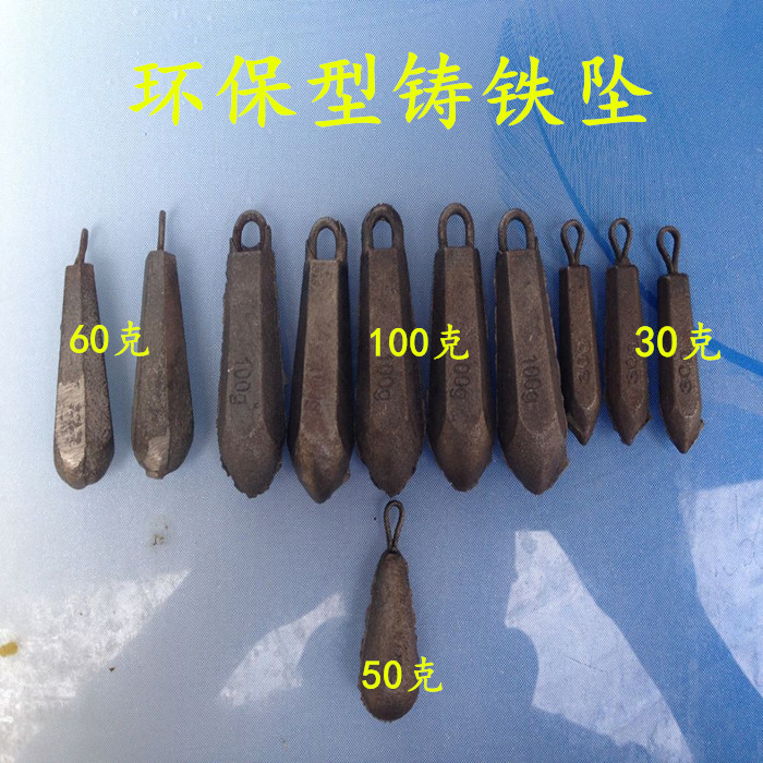 铁坠铁质带环铅坠 30g50克60g100g海钓铁坠子海竿钓坠