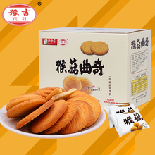 办公室美食小吃零食大礼包 猴头菇曲奇猴菇饼干500g 豫吉