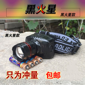 强光头灯3w户外夜钓鱼灯5 7号电池 双头矿灯超轻便携伸缩调焦LED