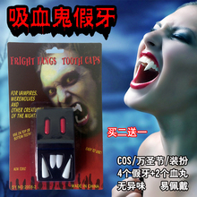 恐怖玩具整人僵尸牙吸血鬼假牙行尸走肉生化危机成人可爱狼人套装