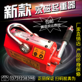5吨 永不消磁吸铁吊具永磁吸盘磁力起重器电磁铁吸盘手动磁力吸1