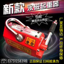 5吨 永不消磁吸铁吊具永磁吸盘磁力起重器电磁铁吸盘手动磁力吸1