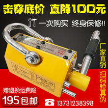5吨 永不消磁吸铁吊具永磁吸盘磁力起重器电磁铁吸盘手动磁力吸1