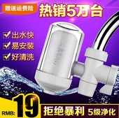 包邮 九利普净水器水龙头过滤器自来水家用厨房净水机滤水器非直饮