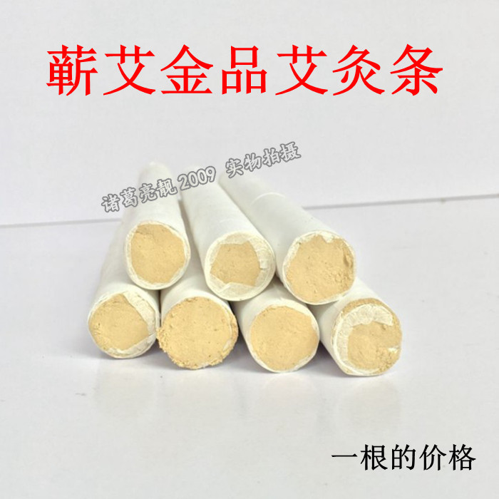 五月午艾五年陈野生蕲艾条33:1手工纯艾灸条艾草艾绒条悬灸条