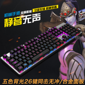 台式电脑网吧家用发光静音无声usb金属机械手感有线游戏键盘LOL