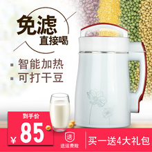 智能免过滤不锈钢电动五谷料理破壁 家用 加热全自动豆浆机多功能