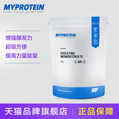 保税区发 Myprotein一水肌酸1000g增强耐力提升爆发力