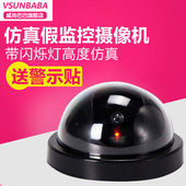 防盗摄像头 监控器 大号半球 假摄像机带灯摄像头 仿真监控摄像头