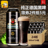 进口费尔德黑啤酒500ML24瓶装 啤酒保质到17年11月 德国啤酒原装