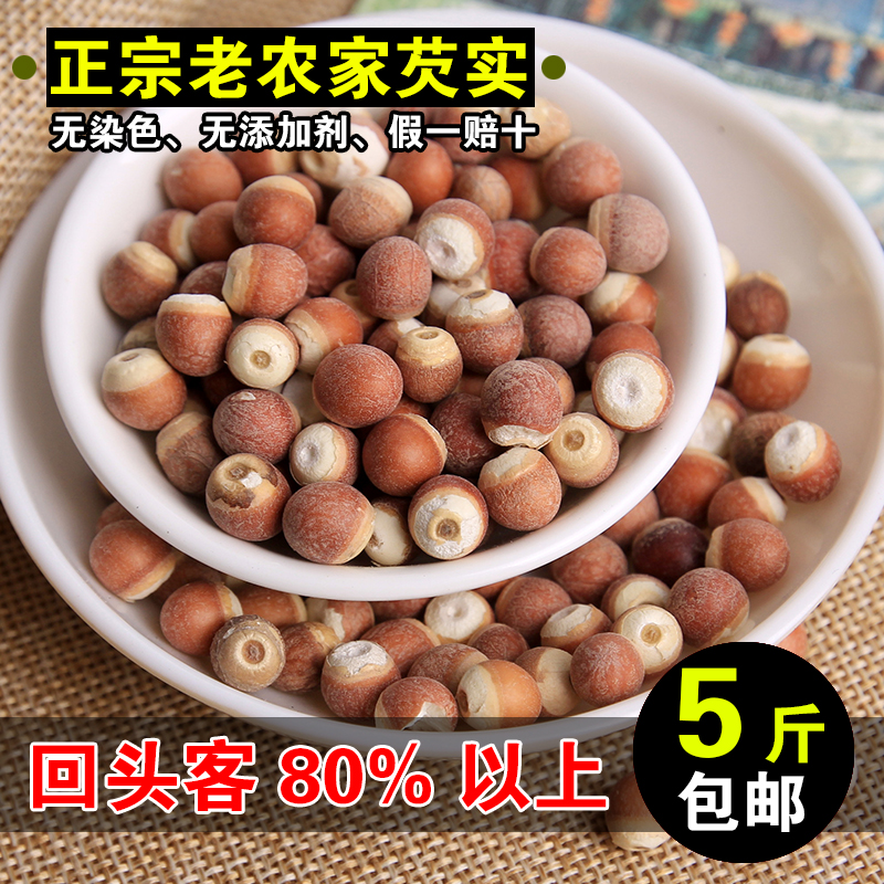 野生新货 精选 红皮芡实仁 鸡头米 新鲜 鸡头果 水鸡头 包邮250g
