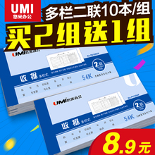 收据出库单入库单领料单送货单票据假条收款 收据二联三联 悠米