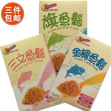 旗鱼松72g鱼肉松宝宝辅食 三文鱼松 厨房金枪鱼松 台湾妈妈
