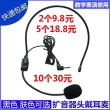 小蜜蜂扩音器耳麦头戴式教师专用老师教学话筒导游有线麦克风通用
