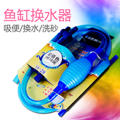 鱼缸换水器鱼缸清洗吸便器虹吸管抽水器手动洗沙水族箱鱼缸吸便器