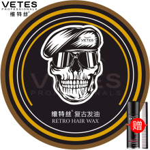 定型啫喱膏水发胶喷雾发泥 复古发油男女油头神器背头发蜡持久保湿