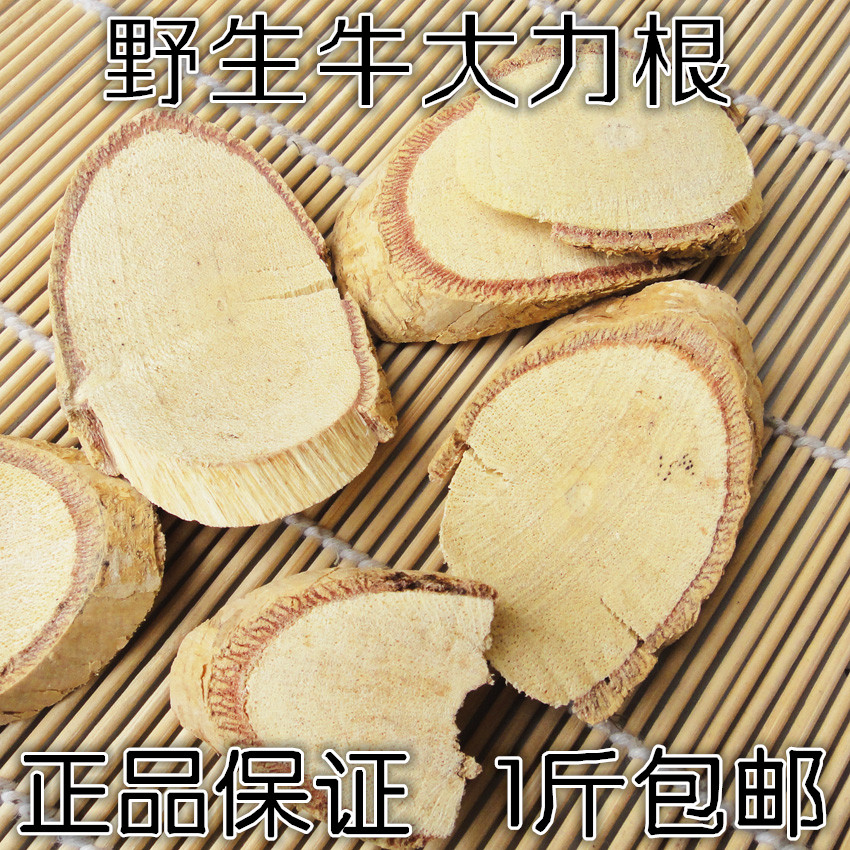 中药材批发纯天然野生牛大力片 牛大力根片 牛大力薯 500克包邮