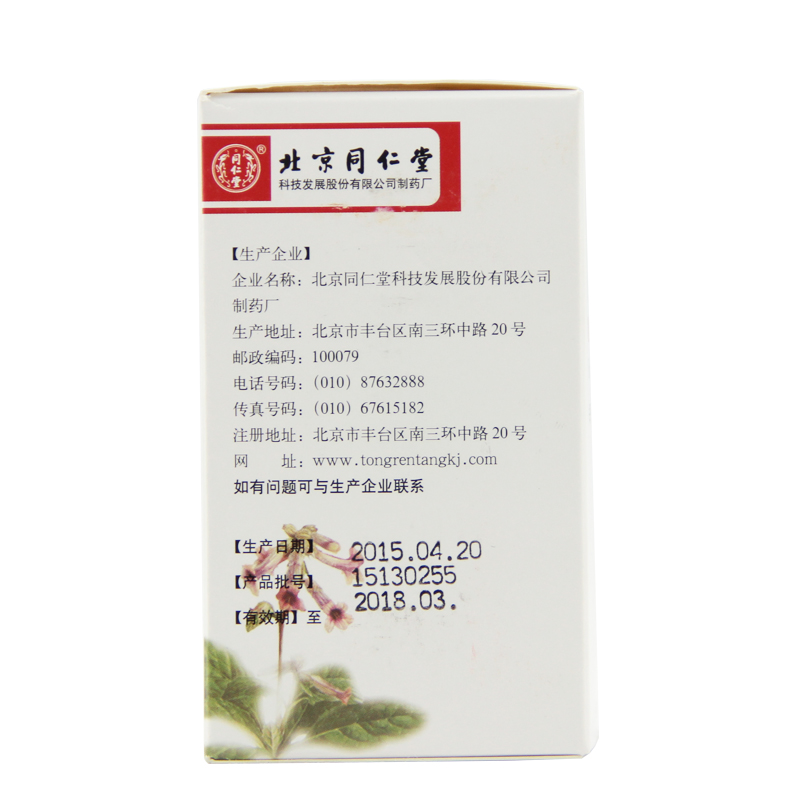 同仁堂 复方益母草膏100g 调经养血 月经不调 调经痛经药