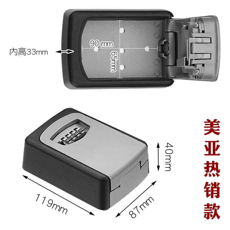 装修民宿门镜猫眼壁挂式密码钥匙盒储物盒密码