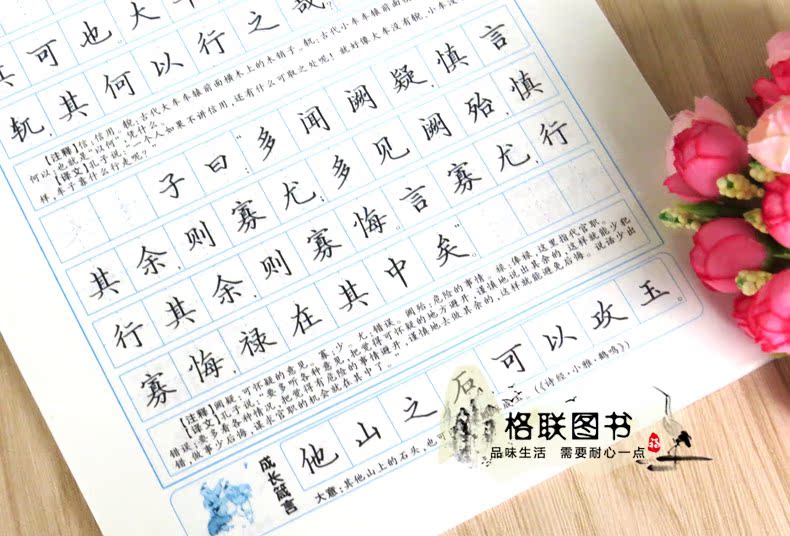 每2件减4元字帖包邮钢笔楷书笔尖下的中国国学经典论语李放鸣书双面