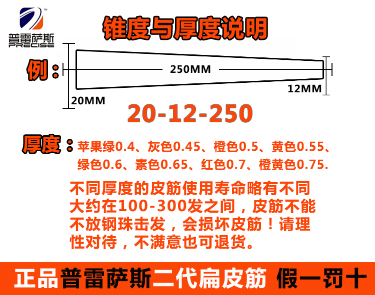 普雷萨斯二代进口扁皮筋组加厚强力弹弓成品扁皮筋无架扁皮免邮费