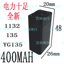 4V400MAH可充电YG135电蚊拍铅酸电池1132型手电筒135A小4V蓄电池