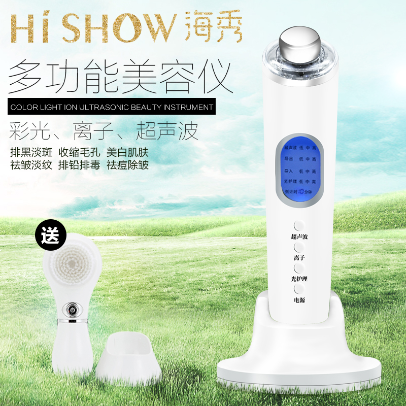 今日特卖】家用超声波按摩嫩肤去斑光波美容仪