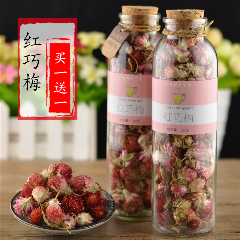 红巧梅花茶 千日红特级纯天然补野生气血美容美白花草茶罐装包邮