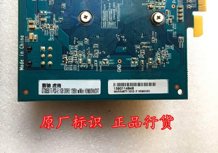 影驰gtx650ti 1g 虎将 游戏显卡 秒 gtx750 gtx660 2g