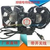220VKTV机柜散热风扇 17CM 工业吸烟仪电烙铁焊锡排烟抽风机12