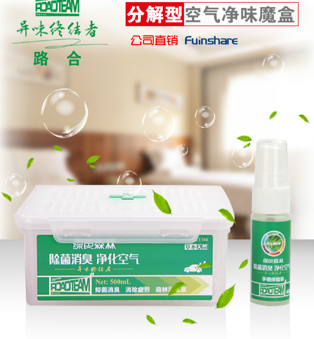 汽车空气净化剂车内除味新车除甲醛除异味清新剂除臭杀菌净味魔盒