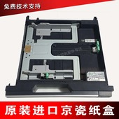 抽屉 221复印机原机纸盒 181 京瓷180复印机纸盒 220 京瓷180