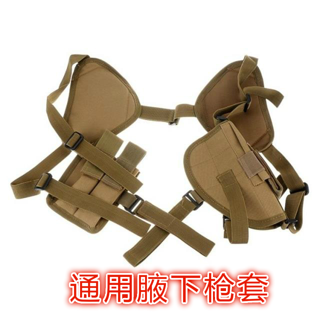 通用腋下枪套双肩背带手枪套92快拔1911隐蔽性快拔套野战cs枪套
