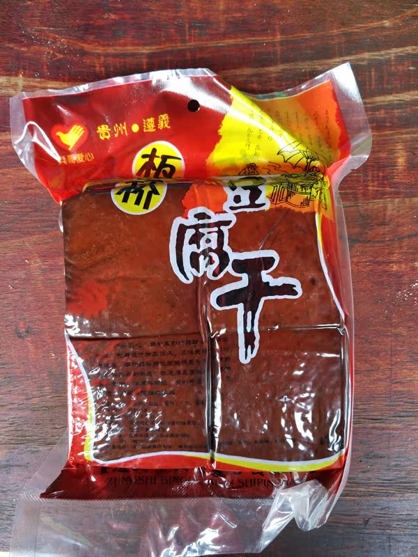 贵州遵义特产板桥豆腐干手工烟熏五香豆腐干麻辣豆腐干500g装包邮