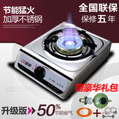 煤气灶单灶液化气台式燃气灶天然气单炉具家用节能猛火单个 正品