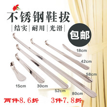 抽金属鞋 拔长中短鞋 器鞋 拔穿鞋 拔子提鞋 器超长鞋 拔子不锈钢鞋