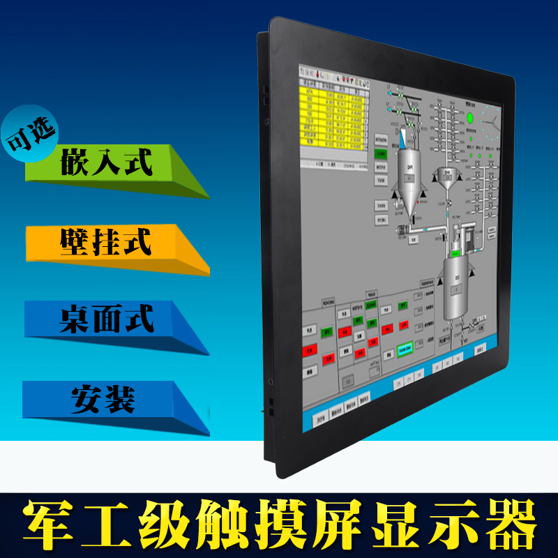 查看淘宝15/19英寸正嵌入式工业触摸屏显示器 电容电阻桌面壁挂 收银