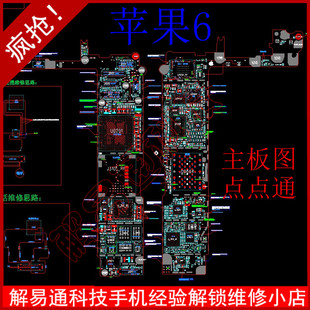 小米 苹果iphone6s 6s plus 6 5s 5c 5 4s 4 ipad 小米 三星维修图纸