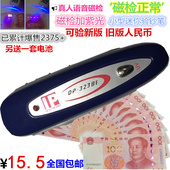323迷你小型验钞机便携微型鉴别紫光磁性鉴伪仪器 验新版人民币DP