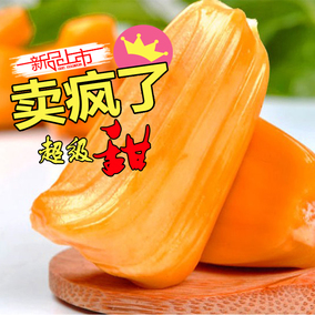 [折扣]新鲜菠萝蜜肉正品 菠萝蜜肉怎么保存购买