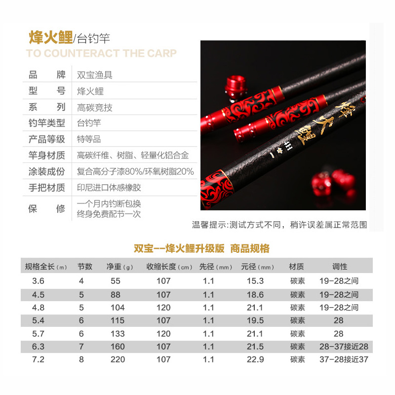 双宝烽火鲤 鲤鱼竿鱼竿台钓竿碳素超轻超硬28调4.5 5.4 7.2米渔具