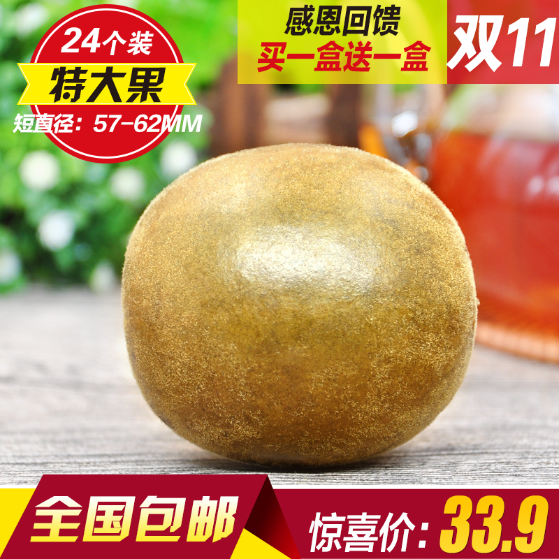 佳乐享罗汉果 传统特级罗汉果茶广西桂林永福特产24个特大果包邮