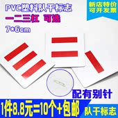 少先队标志臂章小队长中队长大队长队委一道杠二道杠三道杠两道杠