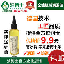 机械润滑油电风扇自行车门锁眼合页跑步缝纫机器轴承链条防锈家用