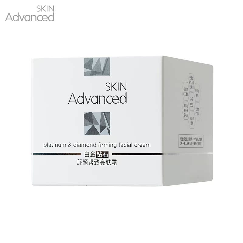 skin advanced 卓沿白金钻石舒颜紧致亮肤霜45g 屈臣氏正品 面霜