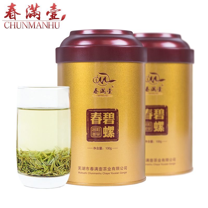 【春满壶 碧螺春】2016新茶绿茶茶叶 明前特级洞庭碧螺春共200g