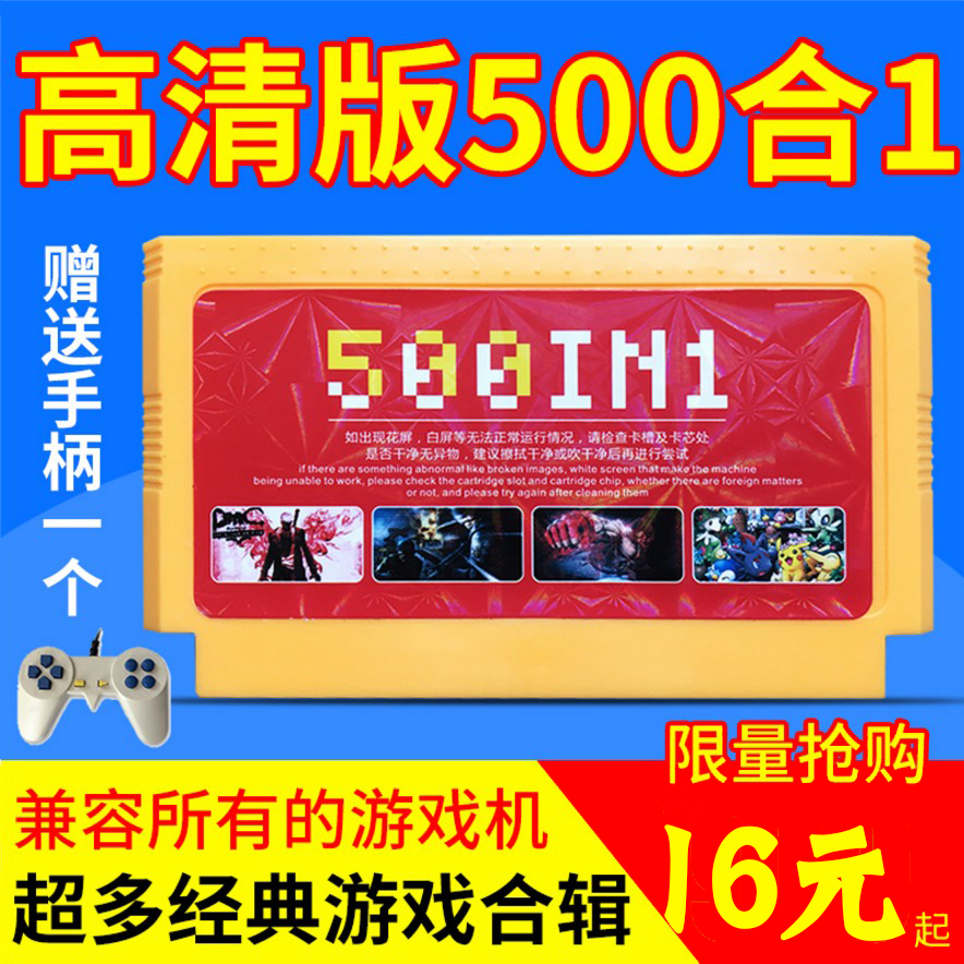 霸王电视红白游戏机插黄卡500合一180合一游戏卡 酷孩rs-37游戏机