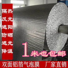 屋顶车间汽车隔热保温反光防水镀铝气泡薄膜 双面铝箔隔热气泡膜