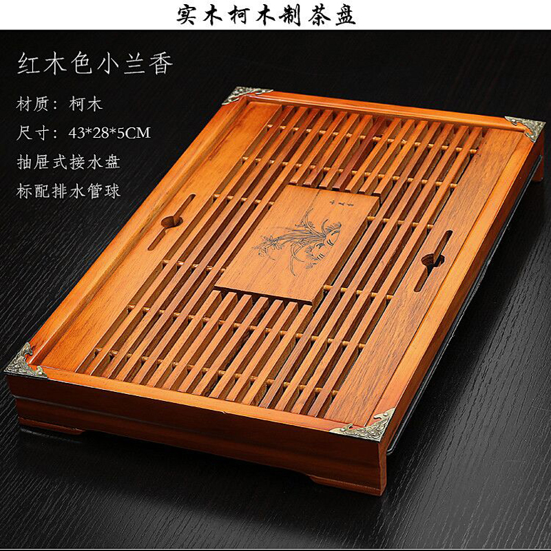 新款小兰香茶盘功夫茶具抽屉式茶海茶台托盘实木柯木木制排水特价